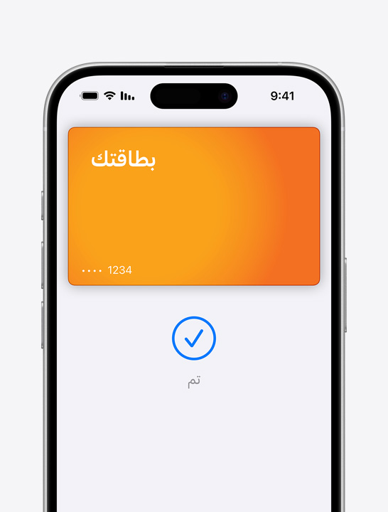 Apple Pay credit card on screen.