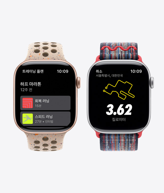 두 개의 Apple Watch에서 ‘트레이닝 플랜’과 ‘러닝 가이드’를 포함한 Nike Run Club 기능을 보여주는 모습