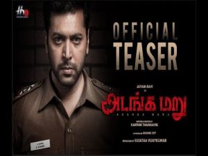 Adanga Maru Teaser | Jayam Ravi | Raashi Khanna | Sam CS | Latest Tamil Movie | Home Movie Makers