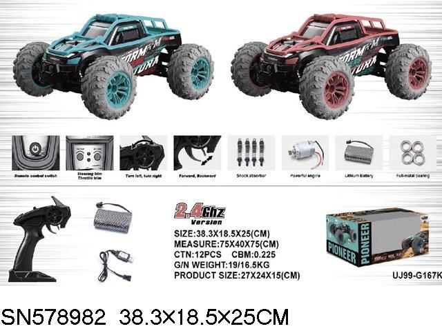 1:14 R/C HIGHT SPEED CAR W/USB