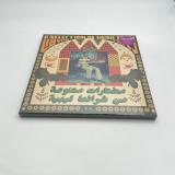 Various - Habibi Funk: A Selection From Libyan Tapes (LP 3x12")