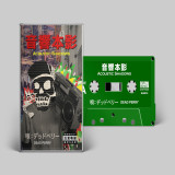 DEAD PERRY - Acoustic Shadows (TAPE)