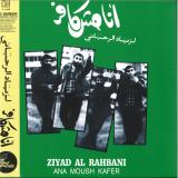 Ziad Rahbani - Ana Moush Kafer (1985) LP