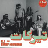 Charif Megarbane & Ali - Tirakat LP