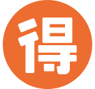 Circled Ideograph Advantage Emoji - Hangouts / Android Version