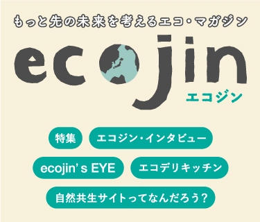 ecojin