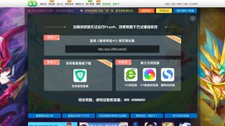 奥奇传说