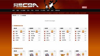cba赛程表