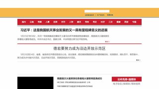 云南干部在线学习