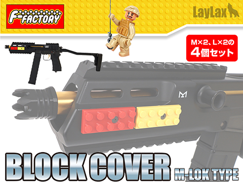 LayLax First Factory BLOCK Series Rail Cover Set 