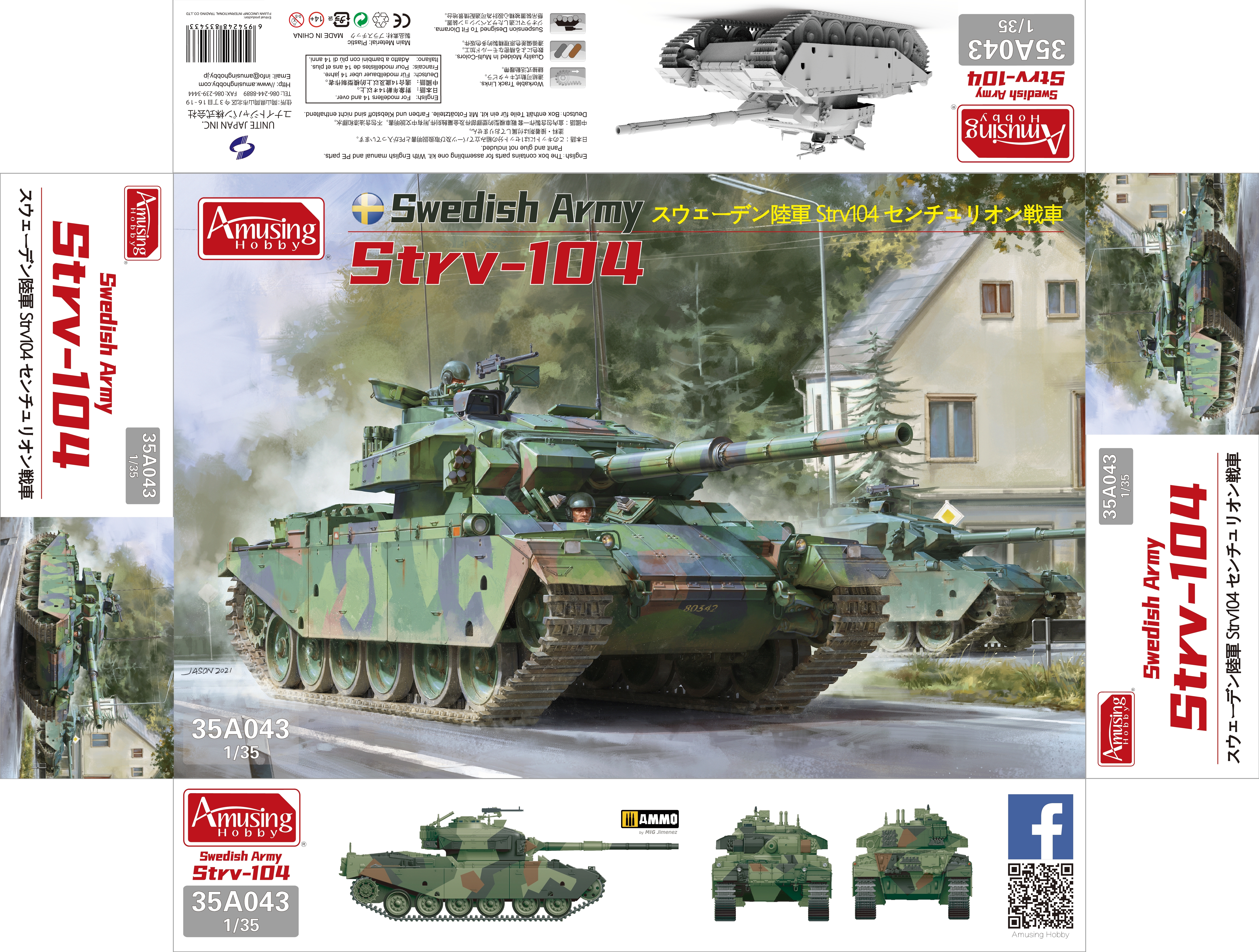 AH35A043 Amusing Hobby Strv-104  Swedish Army version of the modern Centurion tank.