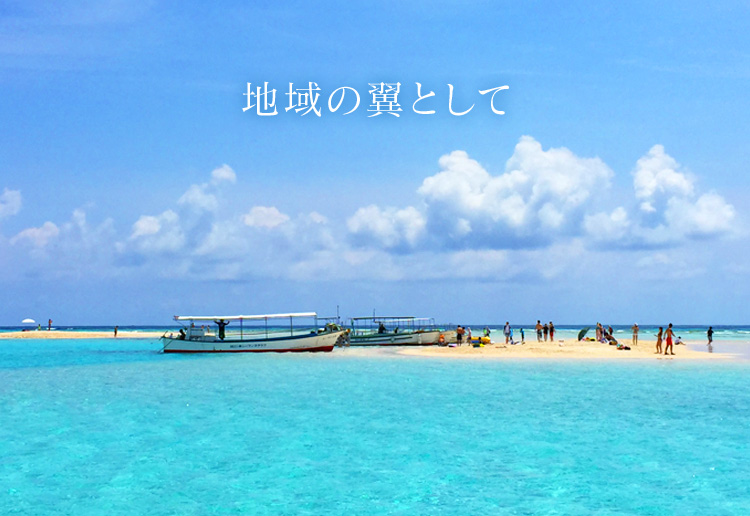 就航地情報