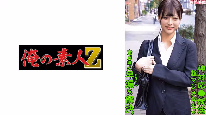 230ORECO-287 AIRI