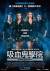 Vampire Academy Poster