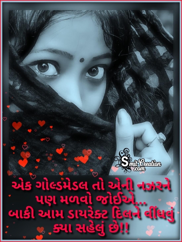 Gujarati Love Shayari Photo