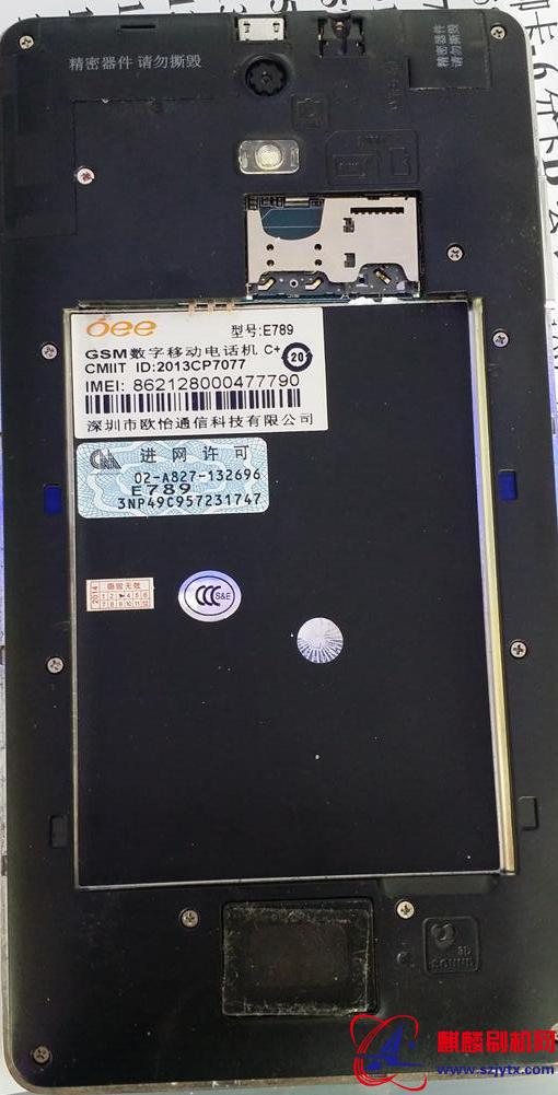 欧怡E789C和欧怡E789C+皇米M9 版本线刷包