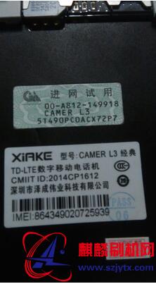 红沃M518 夏可L3经典 迪泰元L1000 凯摩L3 和网购机器T8888和H808 通刷版本线刷包(D20项目)