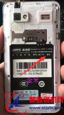 奥洛斯AE-T11金米 版本线刷包