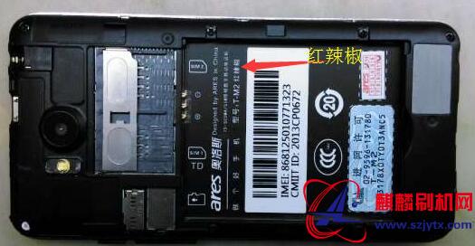 奥洛斯T-M2红辣椒 版本线刷包
