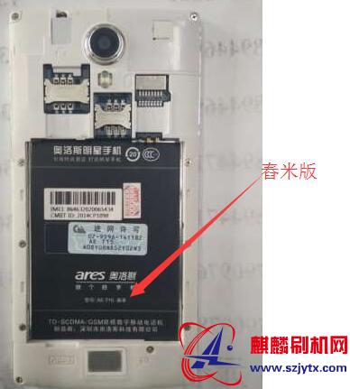 奥洛斯AE-T15春米 版本线刷包