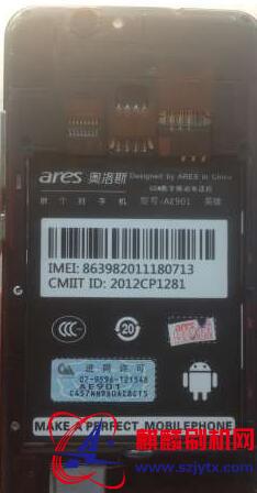 奥洛斯AE901英雄 版本线刷包