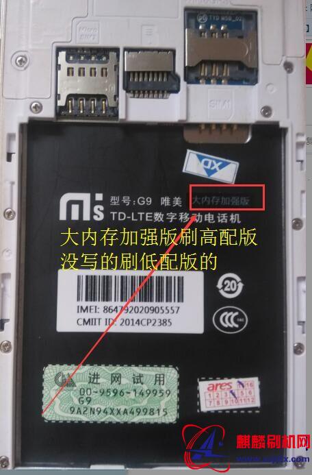 米神G9唯美 版本线刷包