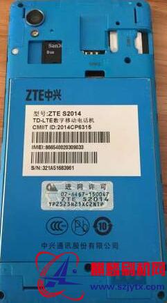 中兴S2014(ZTE S2014)原厂卡刷包