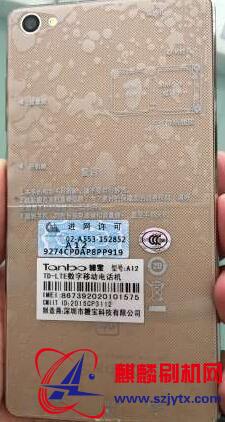 蓝博兴T6 糖宝A12 零零七K12 欧乐迪讯Z1988E 通刷包 一体机