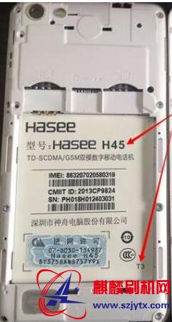 神舟H45灵雅H45 (T3) 原厂固件线刷机包(售后资料无内置)