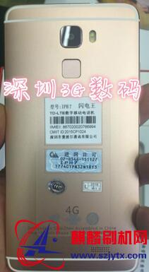 爱派尔IPH7闪电王 版本原厂线刷包 阿里云系统