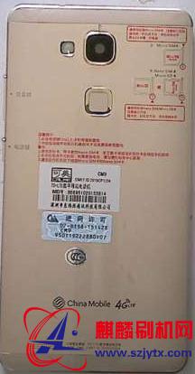 可美CM7 带指纹一体机原厂线刷包(HTC6752-LWT-OM-KK)