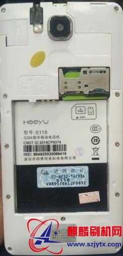 恒语S118 (H268项目软件)