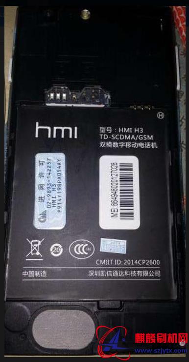 黑米H3 版本线刷包