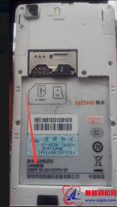 nomi糯米亮剑L008青春M6原厂线刷机包