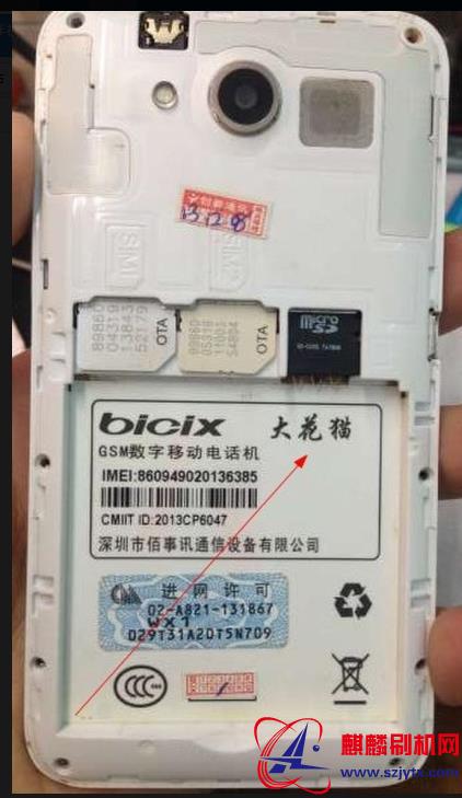 bicix佰事讯WX1-WX7大花猫展讯 版本线刷包