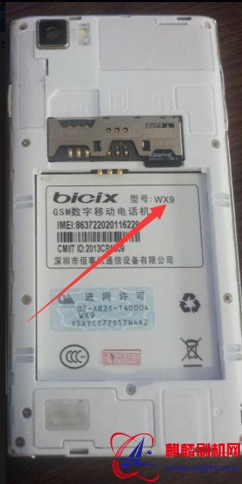bicix佰事讯WX9 版本线刷包