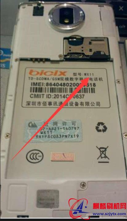 bicix佰事讯WX11 版本线刷包