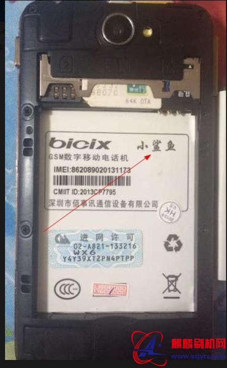 bicix佰事讯WX8小鲨鱼 版本线刷包
