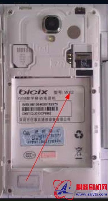 bicix佰事讯WX2 版本线刷包