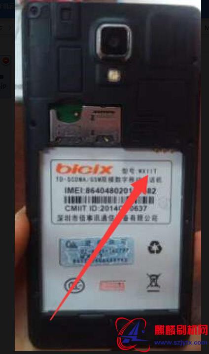 bicix佰事讯WX11(WX11T版本) 版本线刷包