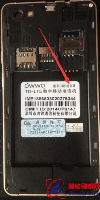 owwo欧沃q03迷你版 鸿锦Q03迷你原厂线刷包