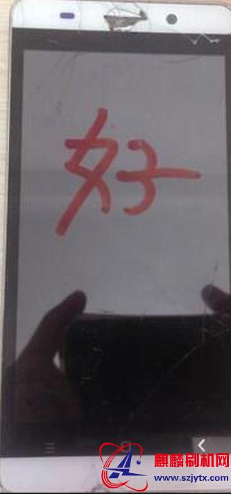 恒宇丰HYF-9300小黄蜂 红苹果 版本线刷包