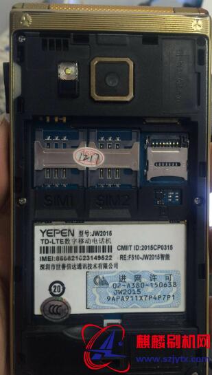誉品JW2015 翻盖智能手机