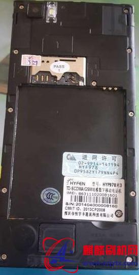 恒宇丰HYF978米3 版本线刷包
