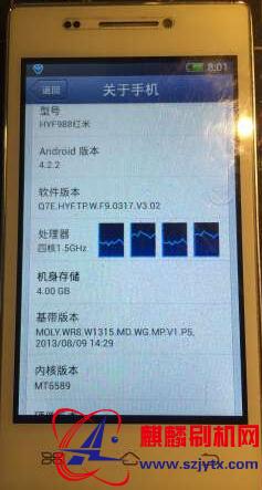 恒宇丰hyf898红米 版本线刷包
