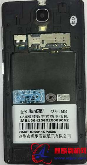 金米M8原厂线刷机包