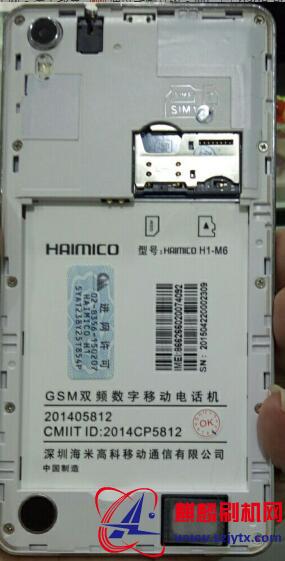 (海米H1-M6)海米M6版本线刷包