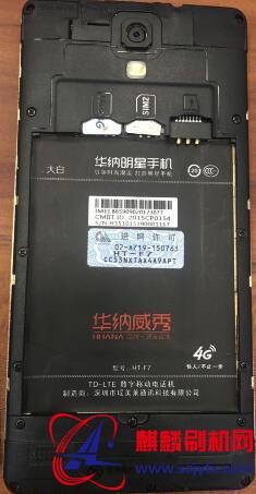 瑶美莱HT-F7大白 华纳威秀HT-F7大白 版本线刷包