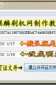 华为运维工具_华为STB5.0_华为STB7.0维护工具下载