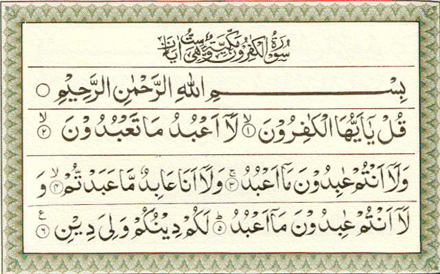 surah kafirun